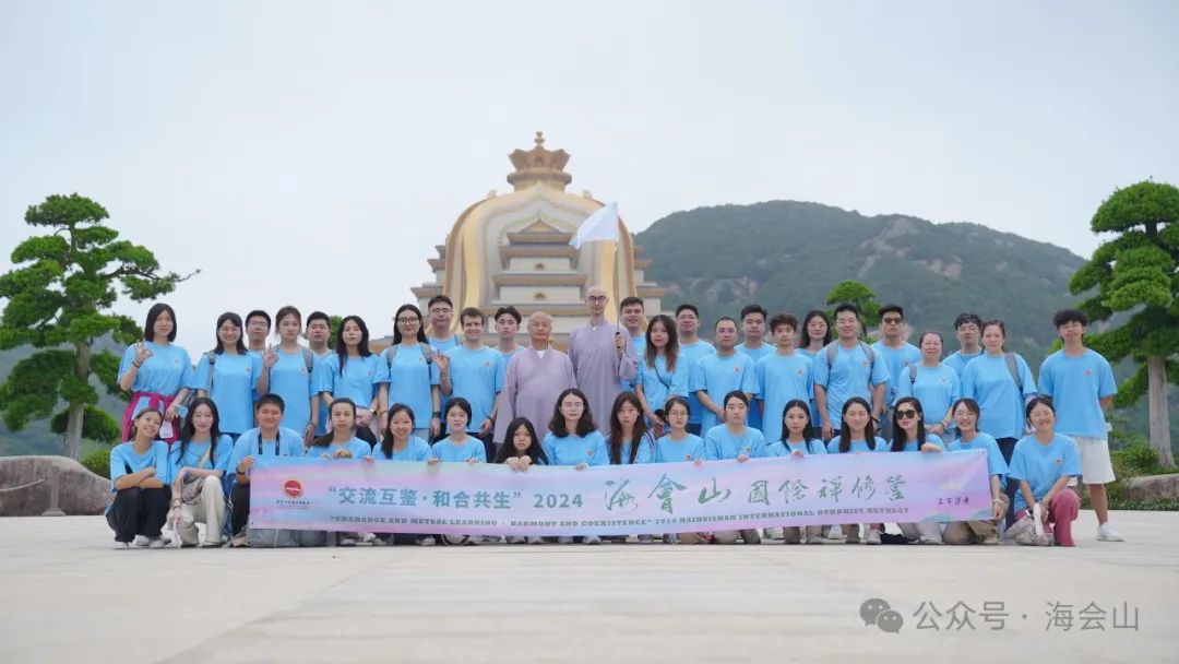 Reino del Dharma Bodhisattva Avalokiteshvara.